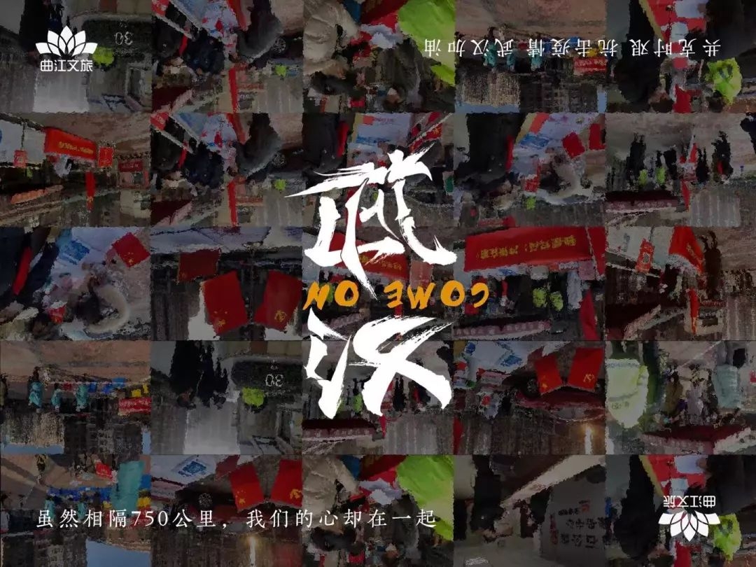 牢記使命，勇于擔(dān)當(dāng)！文旅鐵軍讓黨旗飄揚(yáng)在防疫第一線！