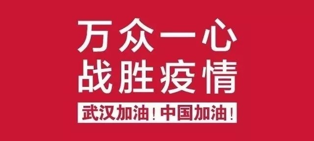 “疫”不容辭！“文旅鐵軍”共筑抗疫堅強(qiáng)堡壘！