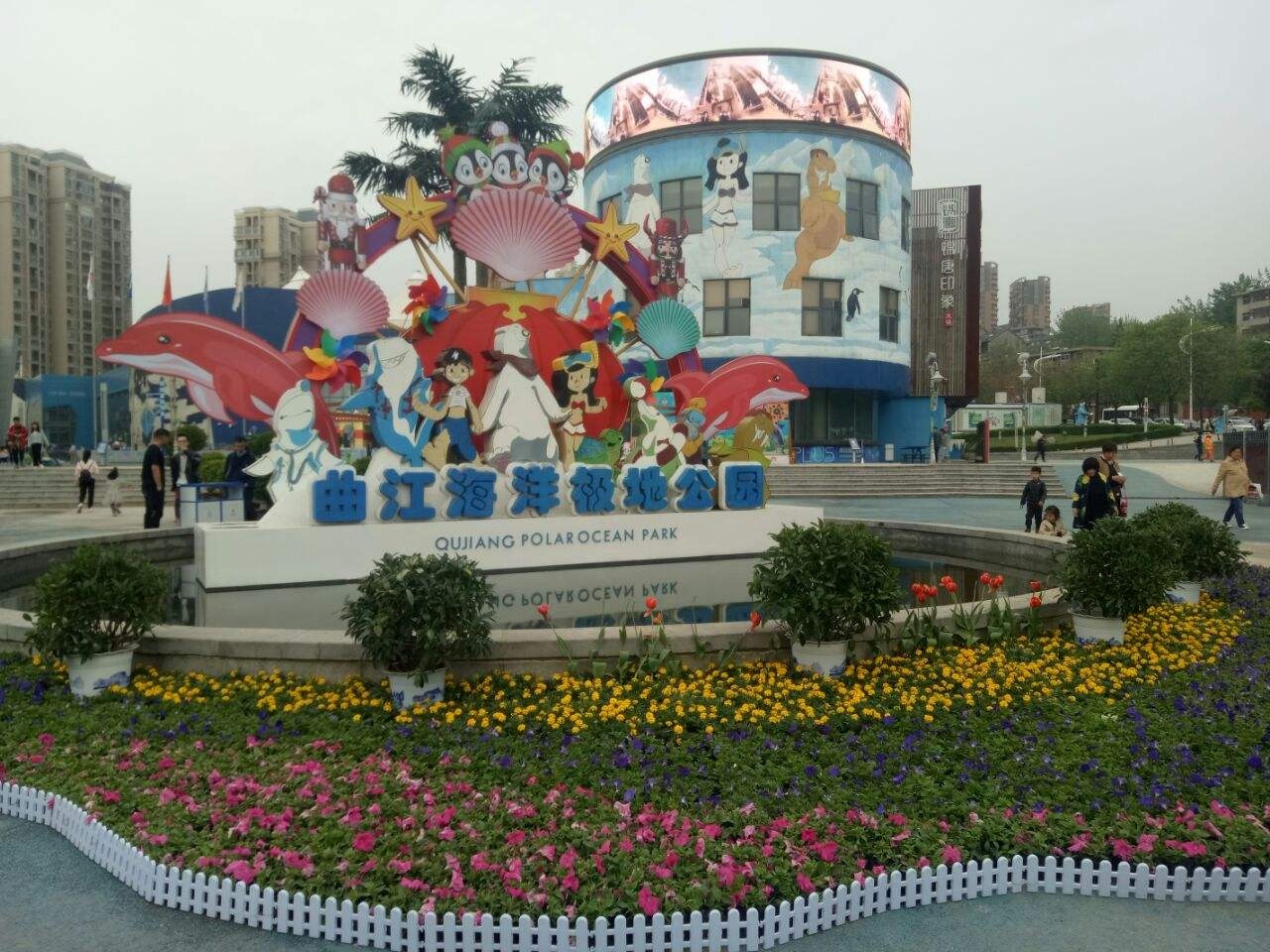 只要198，海洋極地公園和秦嶺野生動(dòng)物園一起耍！
