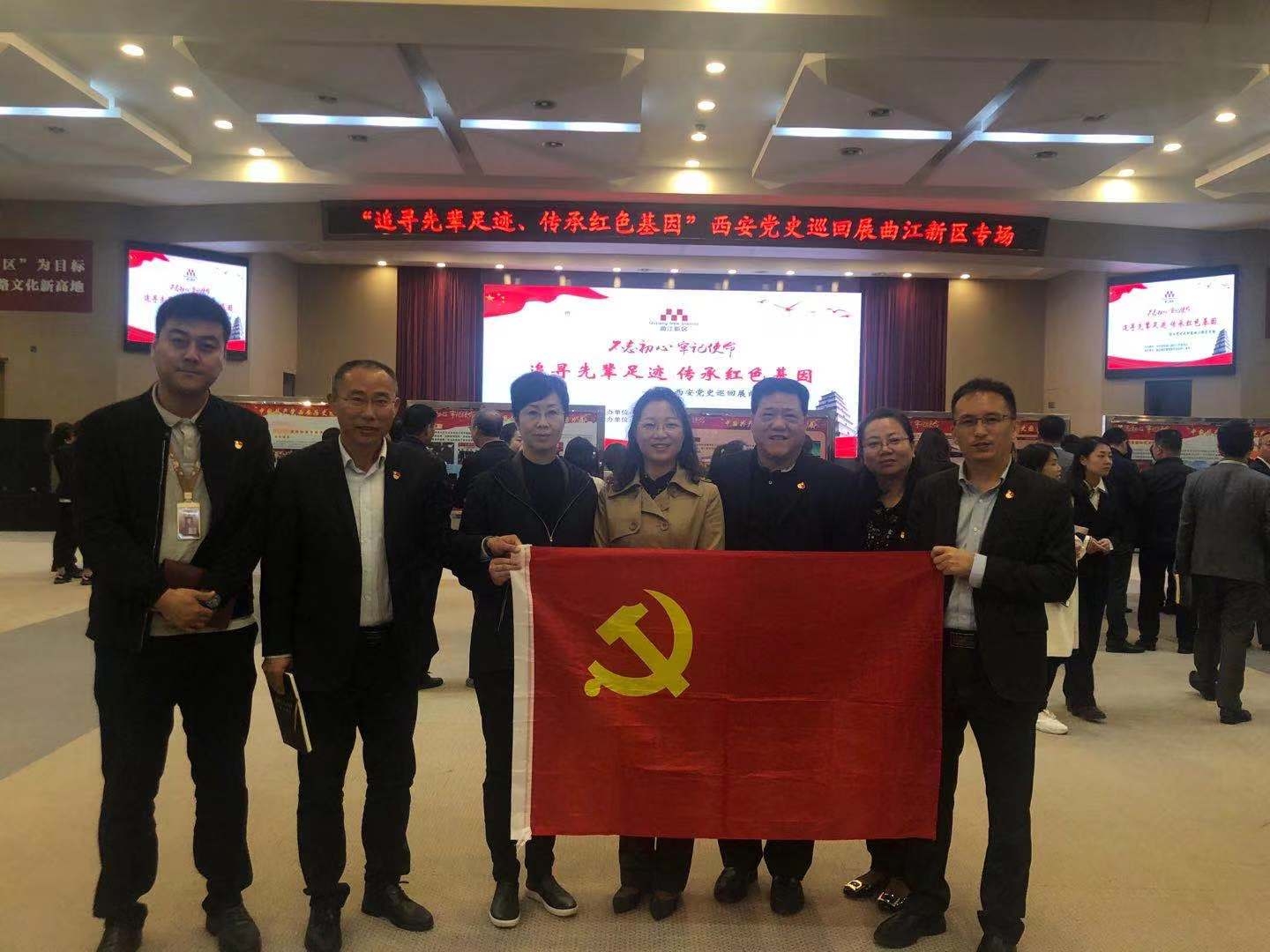 文旅股份黨委參加“追尋先輩足跡、傳承紅色基因”西安黨史巡回展活動(dòng)