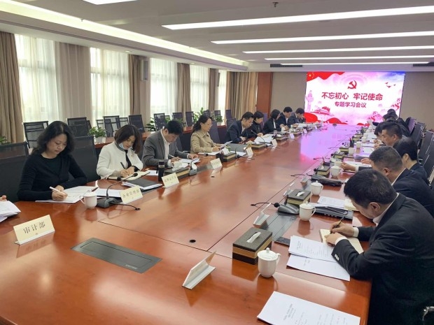 曲江文旅股份黨委組織召開  “不忘初心、牢記使命”專題學(xué)習(xí)會(huì)議